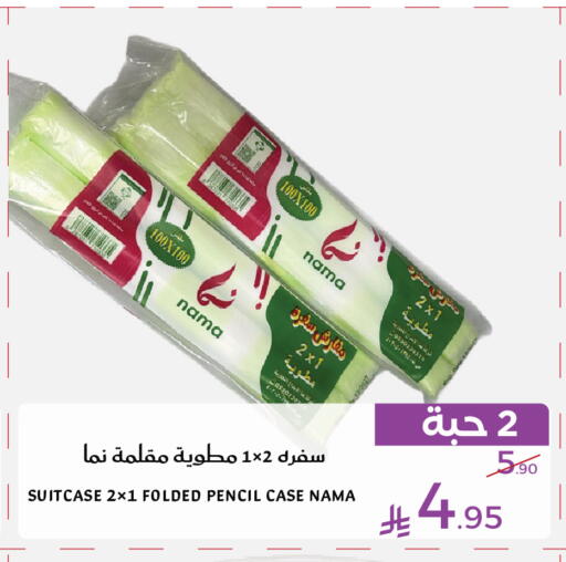 available at Mira Mart Mall in KSA, Saudi Arabia, Saudi - Jeddah