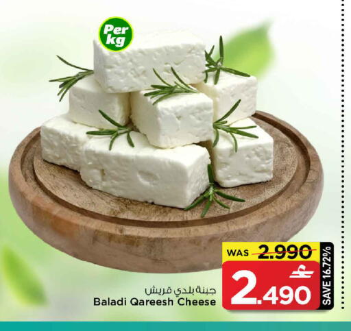 available at مارك & سايف in عُمان - مسقط‎