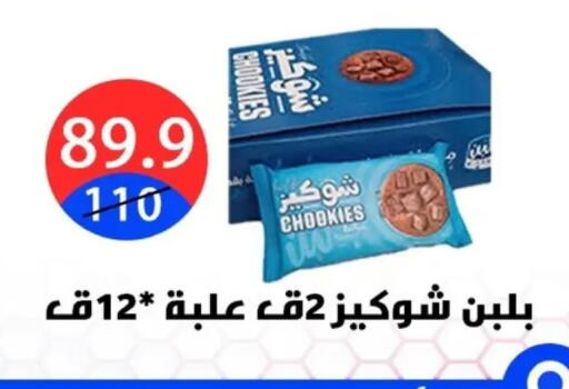 available at Hyper City Damietta in Egypt - Cairo