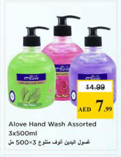 available at نستو هايبرماركت in الإمارات العربية المتحدة , الامارات - الشارقة / عجمان