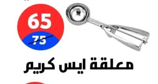 available at Hyper City Damietta in Egypt - Cairo