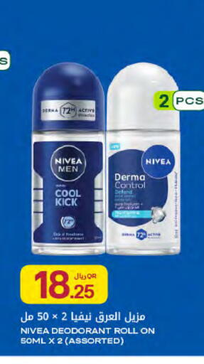 available at Al Meera in Qatar - Al Daayen