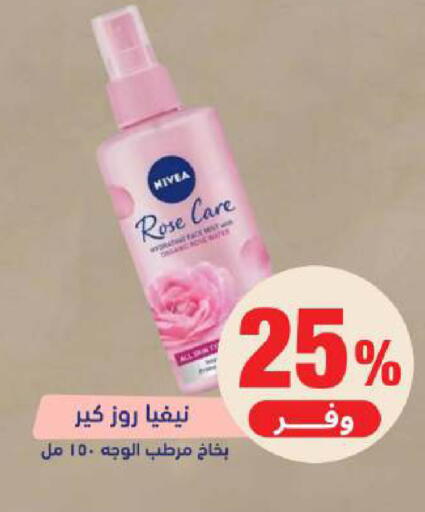 available at United Pharmacies in KSA, Saudi Arabia, Saudi - Dammam