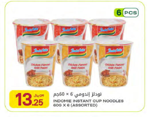 available at Al Meera in Qatar - Doha