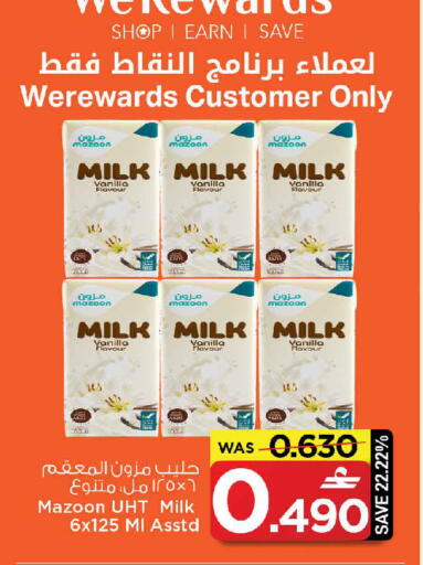 Vanilla available at MARK & SAVE in Oman - Muscat
