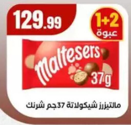 available at مارت فيل in Egypt - القاهرة