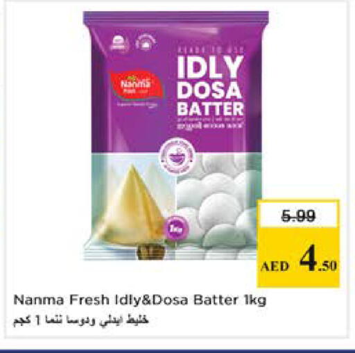 available at نستو هايبرماركت in الإمارات العربية المتحدة , الامارات - دبي