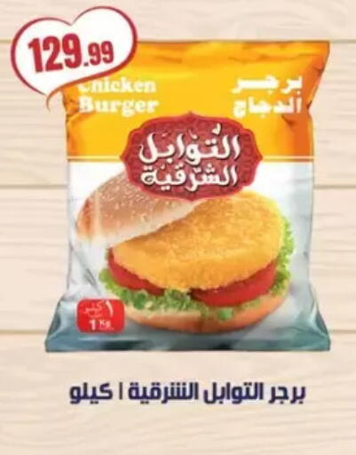 available at مارت فيل in Egypt - القاهرة