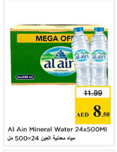 available at Nesto Hypermarket in UAE - Sharjah / Ajman