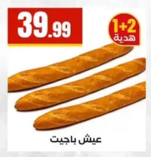 available at المحلاوي ستورز in Egypt - القاهرة