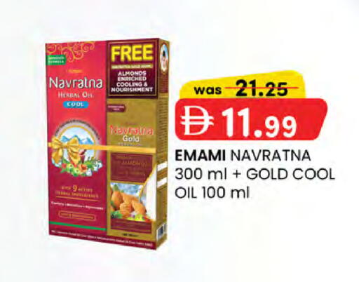 available at K M Trading  in UAE - Sharjah / Ajman