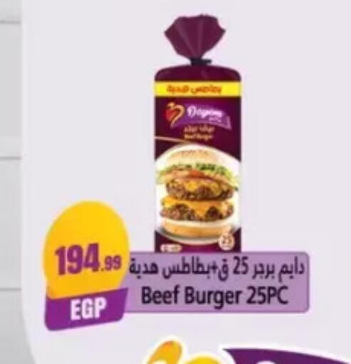 available at مارت فيل in Egypt - القاهرة