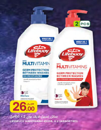 available at Al Meera in Qatar - Al Daayen