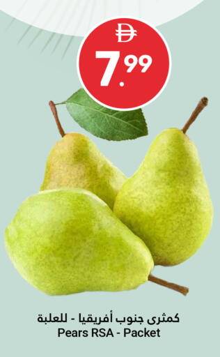 available at جراند الإمارات للتسوق in الإمارات العربية المتحدة , الامارات - أبو ظبي