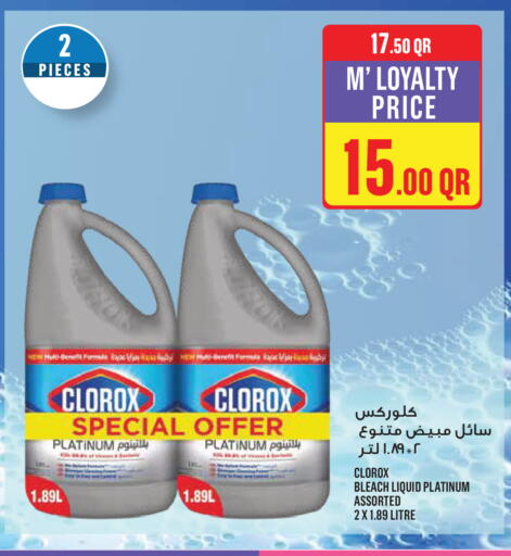 available at Monoprix in Qatar - Al Wakra