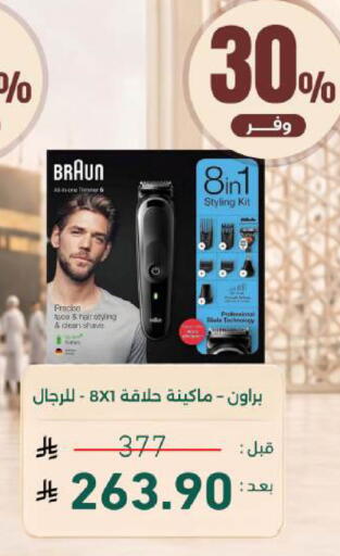 available at صيدلية المتحدة in مملكة العربية السعودية, السعودية, سعودية - الخبر‎