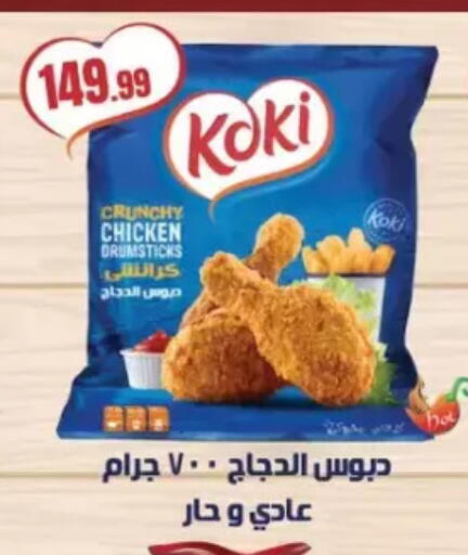 available at MartVille in Egypt - Cairo