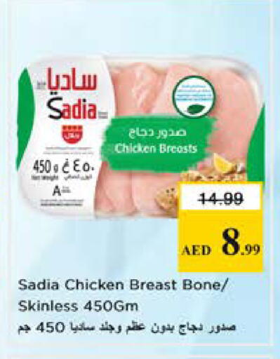 available at Nesto Hypermarket in UAE - Sharjah / Ajman