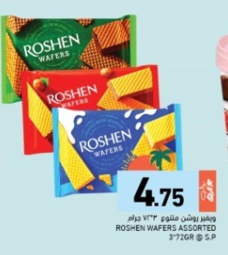 available at Aswaq Ramez in Qatar - Al Daayen