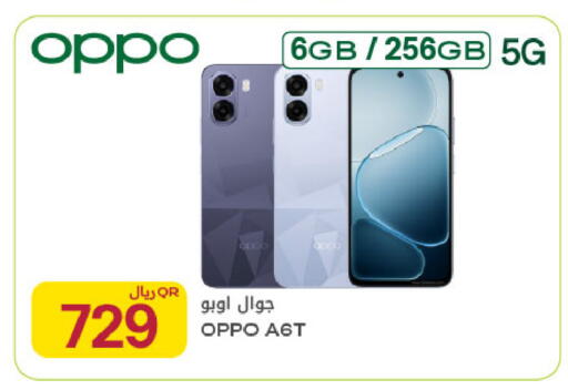 available at شركة الميرة للمواد الاستهلاكية in قطر - الخور