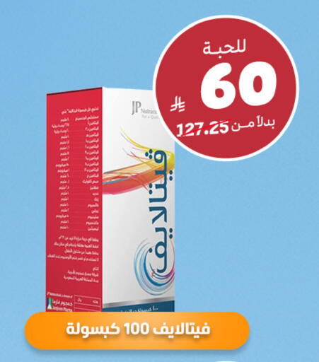available at United Pharmacies in KSA, Saudi Arabia, Saudi - Buraidah