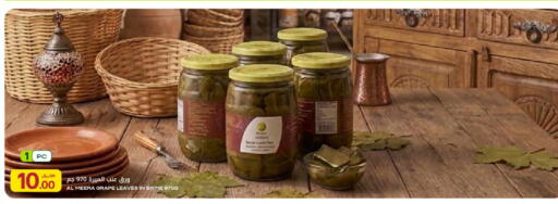 available at Al Meera in Qatar - Doha
