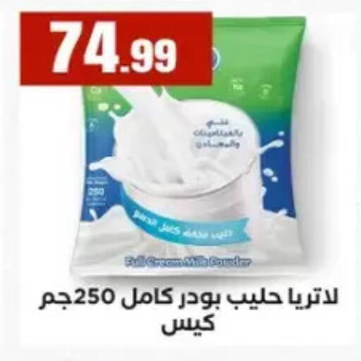 available at El Mahlawy Stores in Egypt - Cairo