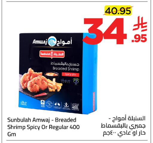 available at وهج مارت in مملكة العربية السعودية, السعودية, سعودية - جدة