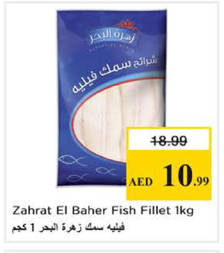 available at Nesto Hypermarket in UAE - Sharjah / Ajman