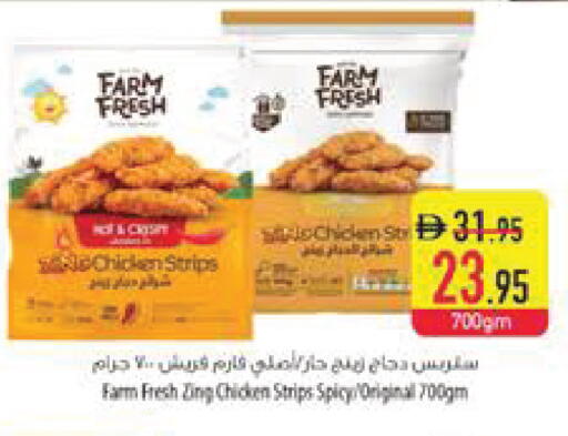 available at Safeer Market in UAE - Fujairah