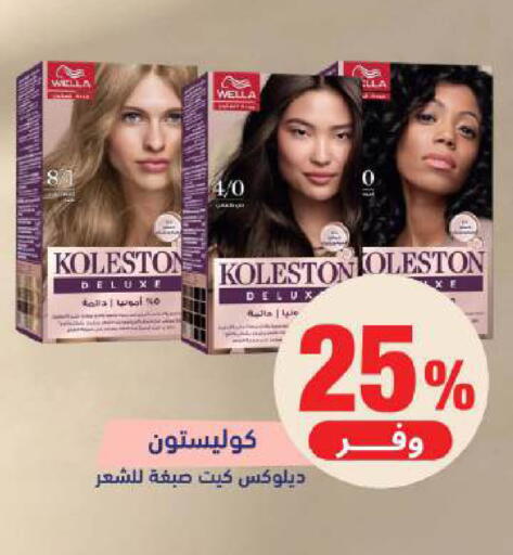 available at صيدلية المتحدة in مملكة العربية السعودية, السعودية, سعودية - الخبر‎