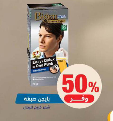available at صيدلية المتحدة in مملكة العربية السعودية, السعودية, سعودية - الخبر‎