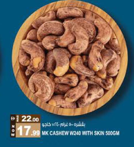 available at Hashim Hypermarket in UAE - Sharjah / Ajman