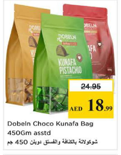 available at نستو هايبرماركت in الإمارات العربية المتحدة , الامارات - الشارقة / عجمان