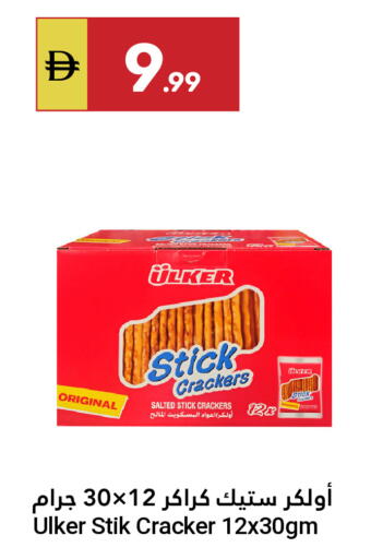 available at جراند الإمارات للتسوق in الإمارات العربية المتحدة , الامارات - أبو ظبي