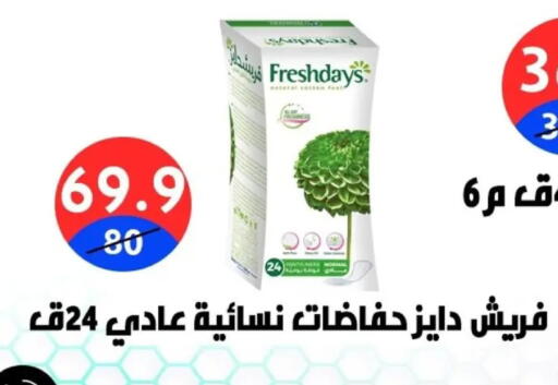 available at Hyper City Damietta in Egypt - Cairo