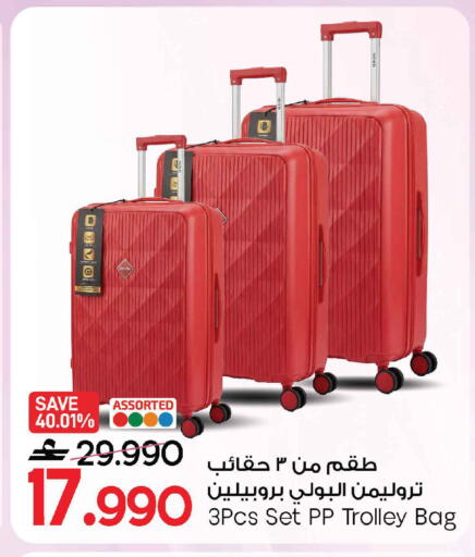 available at مارك & سايف in عُمان - مسقط‎