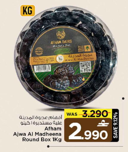 available at MARK & SAVE in Oman - Muscat