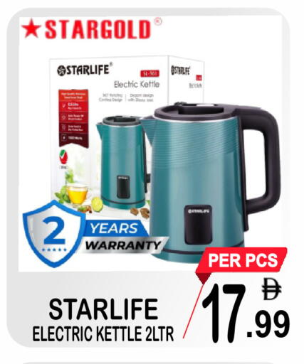 available at Friday Center in UAE - Sharjah / Ajman