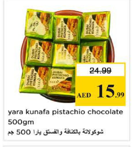 available at نستو هايبرماركت in الإمارات العربية المتحدة , الامارات - دبي