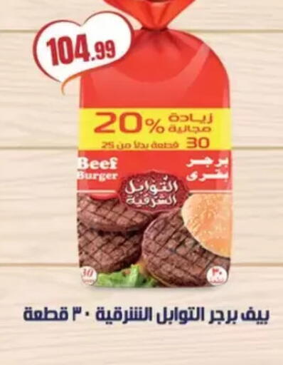 available at مارت فيل in Egypt - القاهرة