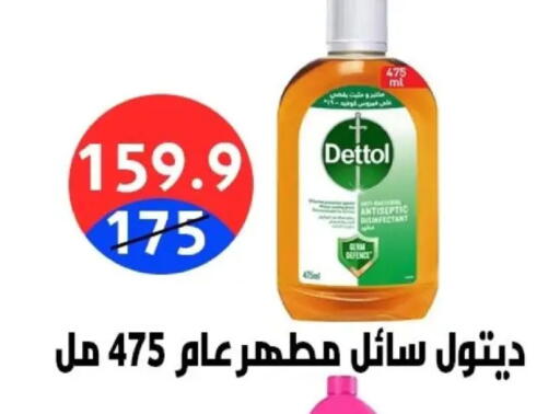 available at Hyper City Damietta in Egypt - Cairo