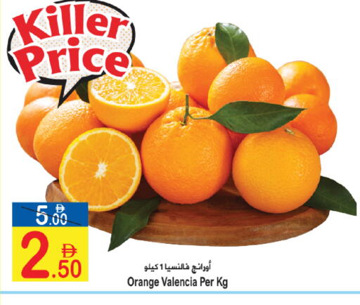 Orange available at Sun and Sand Hypermarket in UAE - Ras al Khaimah
