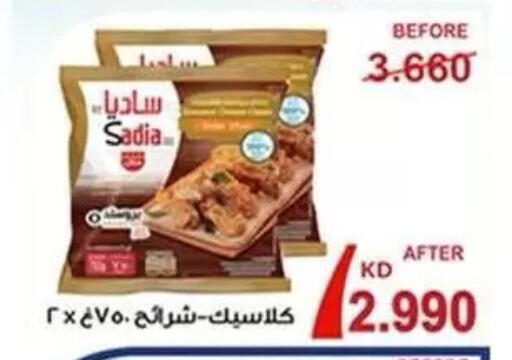 available at جمعية ضاحية علي صباح السالم التعاونية in الكويت - محافظة الأحمدي