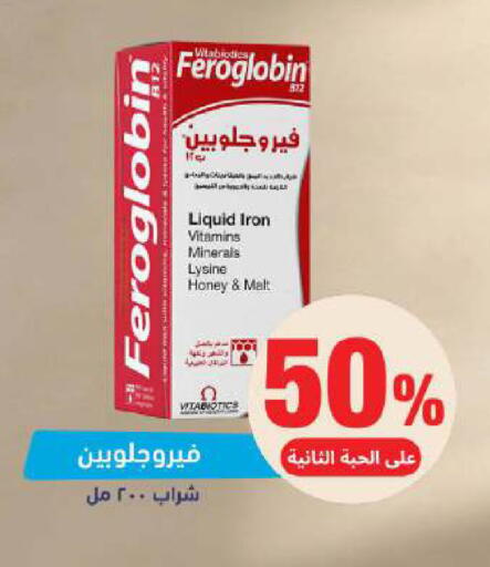 available at صيدلية المتحدة in مملكة العربية السعودية, السعودية, سعودية - أبها