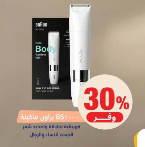 available at صيدلية المتحدة in مملكة العربية السعودية, السعودية, سعودية - الخبر‎