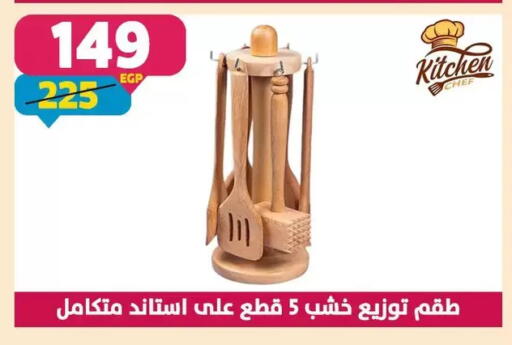 available at سنتر شاهين in Egypt - القاهرة