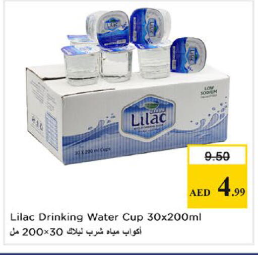 available at نستو هايبرماركت in الإمارات العربية المتحدة , الامارات - دبي