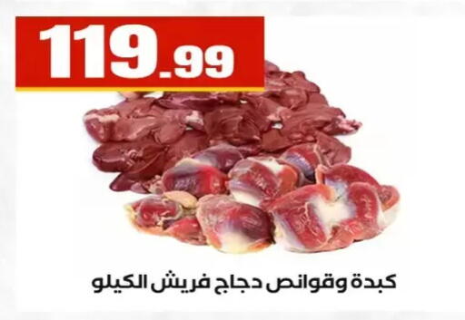 available at مارت فيل in Egypt - القاهرة