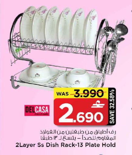available at MARK & SAVE in Oman - Muscat